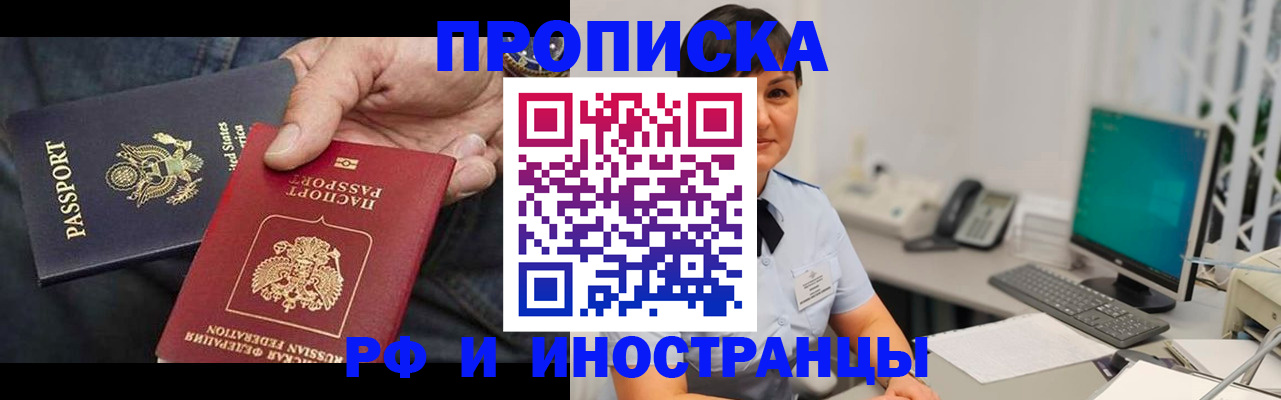 временная регистрация адрес в Беломорске