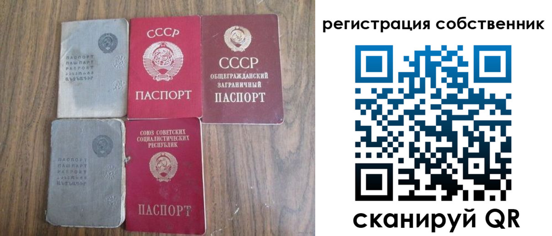 прописка ребенка в Беломорске