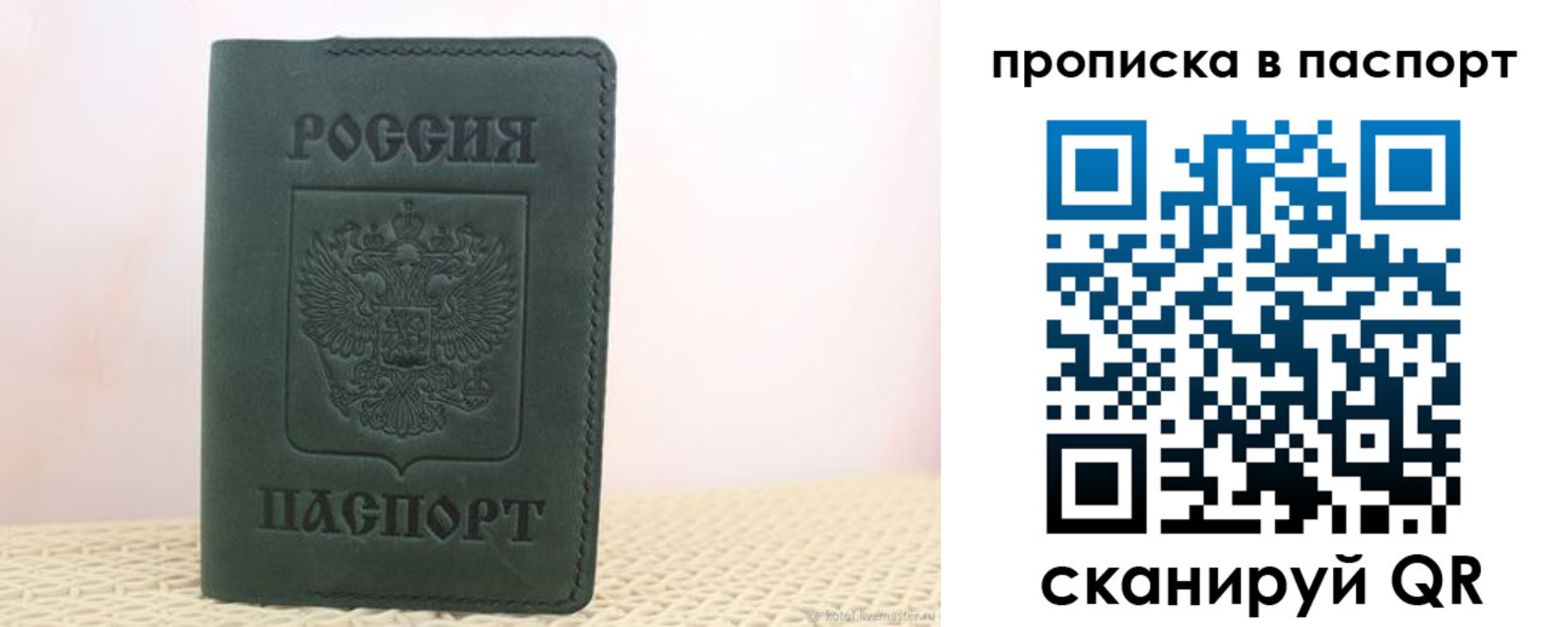 прописка в квартире в Беломорске