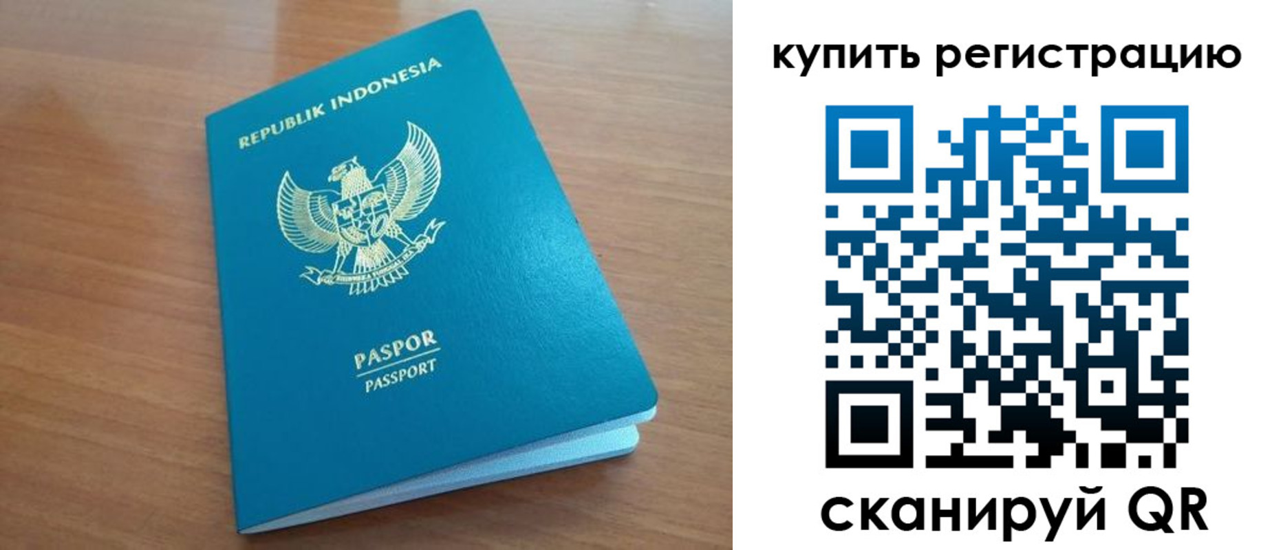прописка штамп в Беломорске