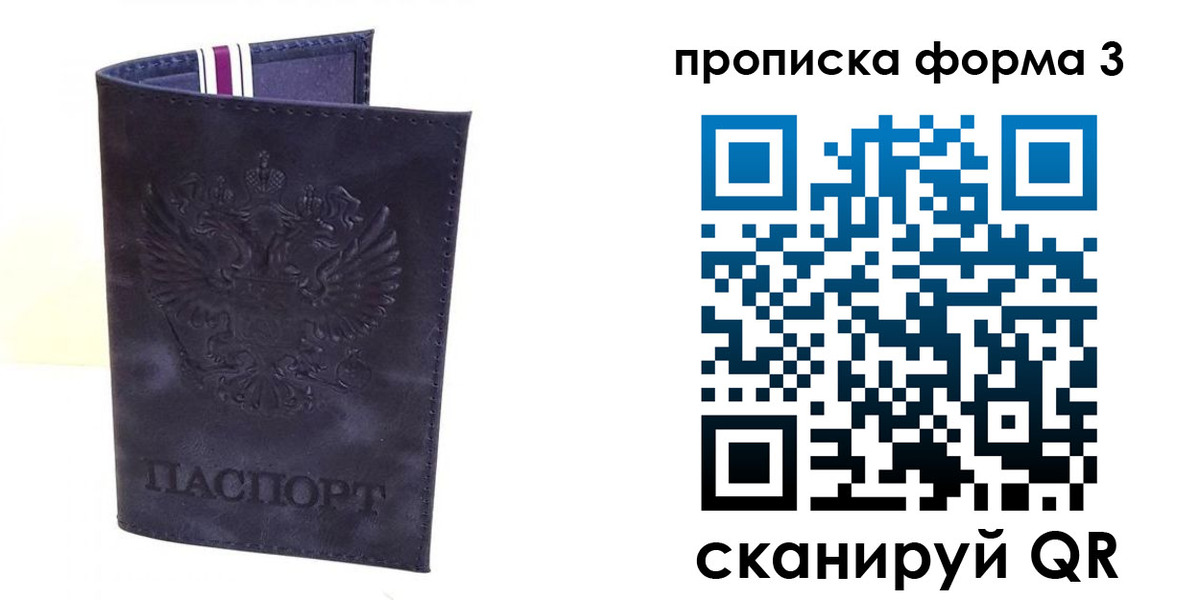 прописка паспорт в Беломорске